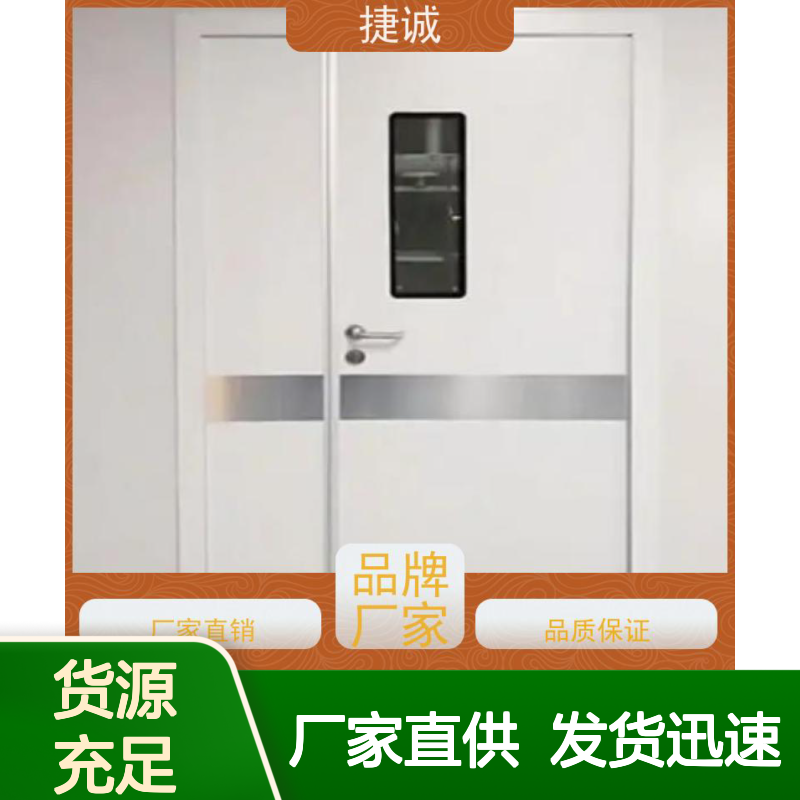 捷诚安全医用门安装 医院病房手术室专用钢质门