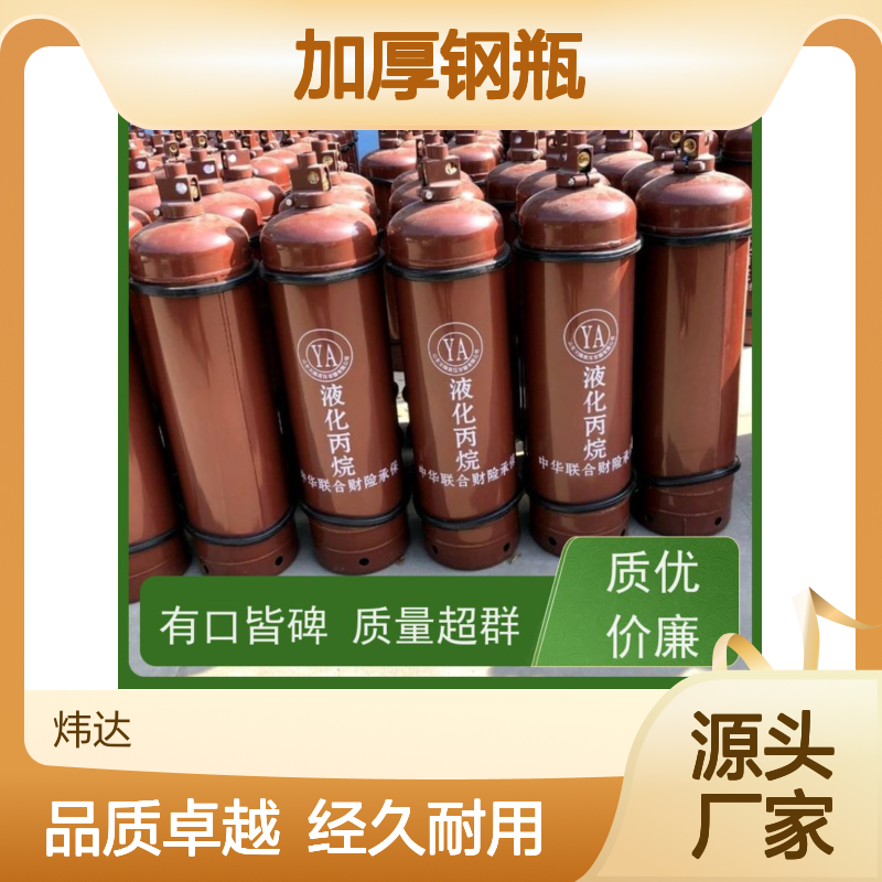 耐用防漏 炜达气体丙烷（LPG）工业烘干 加厚钢瓶抗压材质