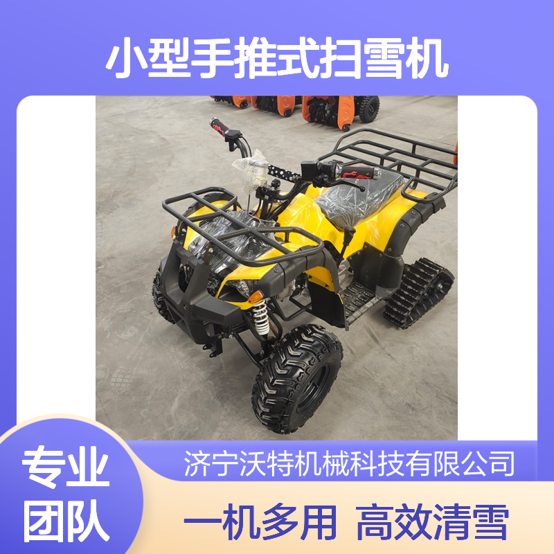 小型手推式扫雪机物业市政汽油自走式抛雪机大棚清雪车除雪车