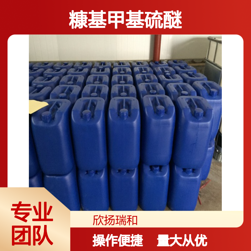 糠基甲基硫醚 CAS1438-91-1 高纯度合成材料中间体