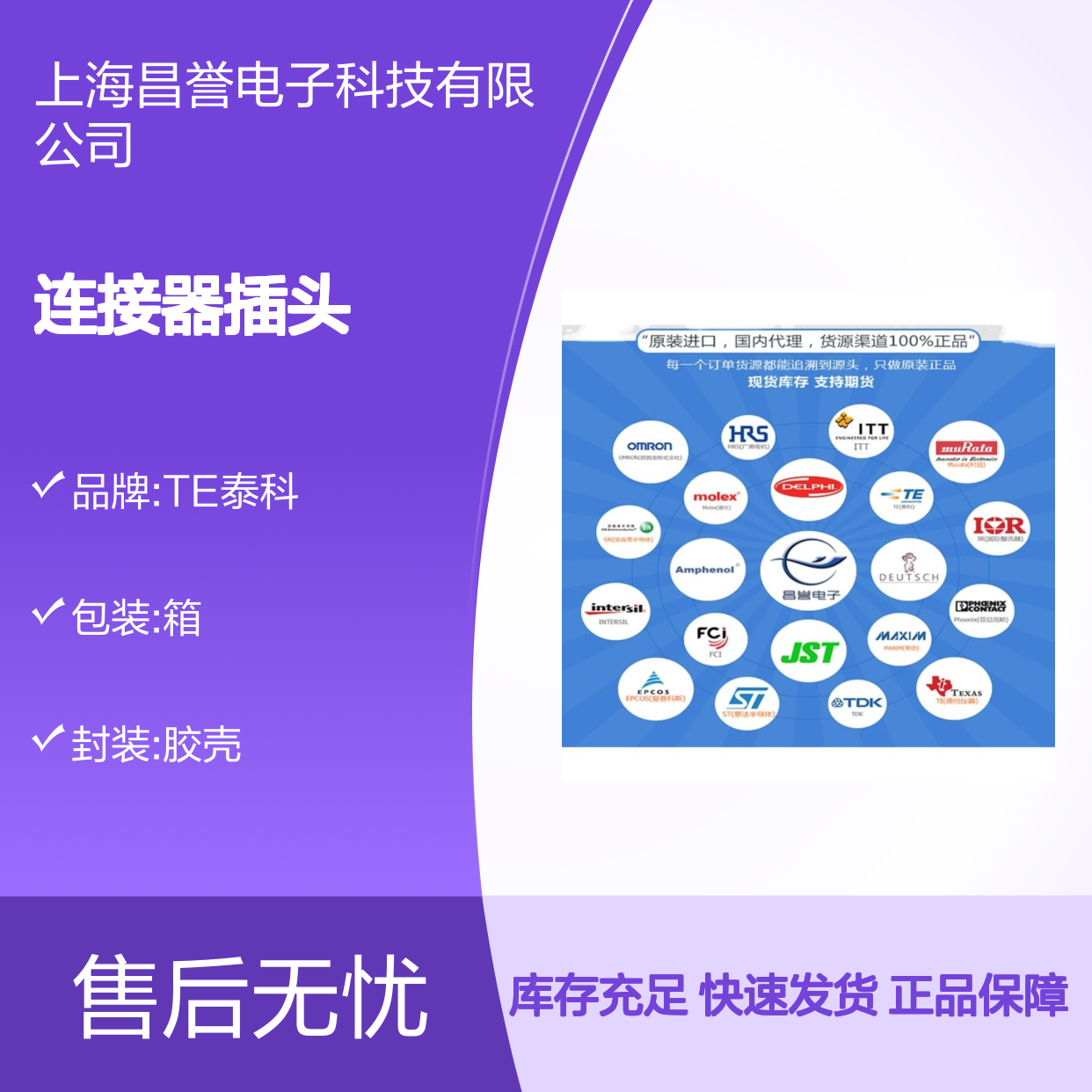 TE泰科连接器插头1488991-1胶壳 原装正品 国内代理现货直发
