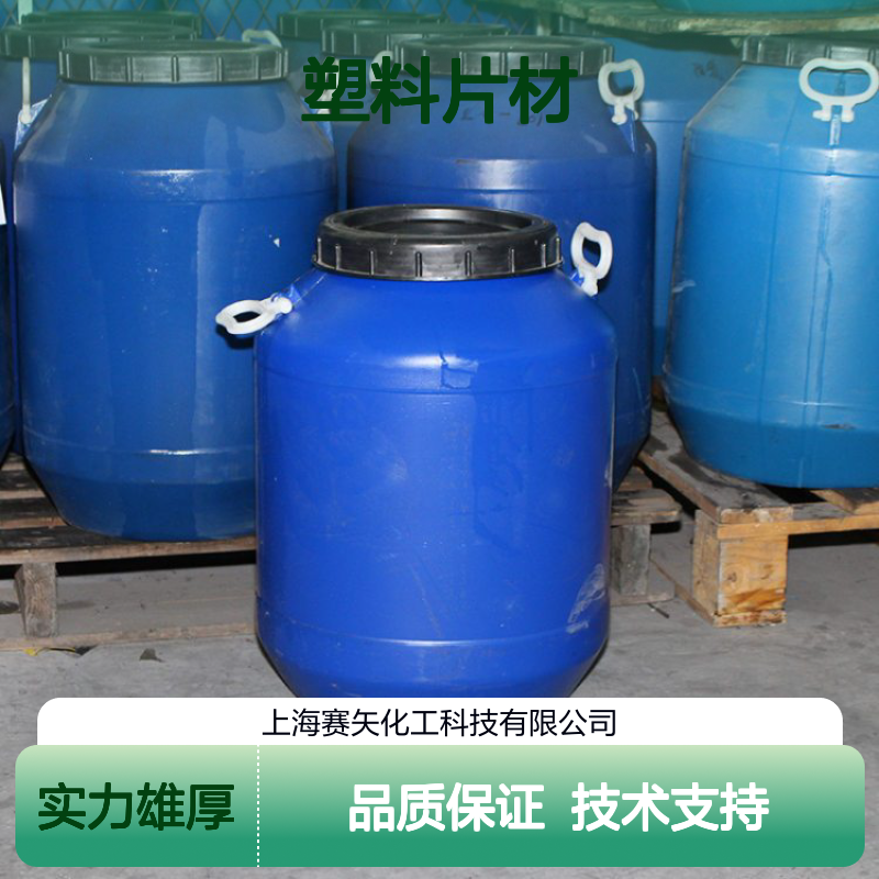 爽滑好用没有半点油印的塑料片材硅油有弹性好抓起选赛矢