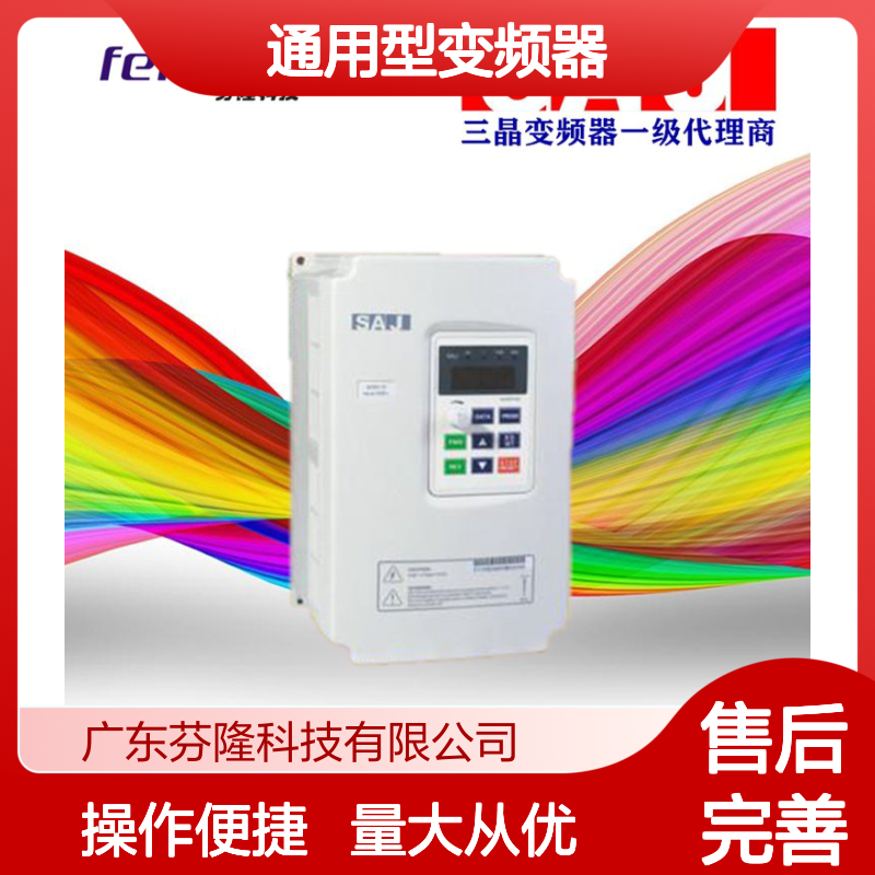 SAJ三晶ATV13-0.75KW/220V经济通用变频器 稳定高效性能优
