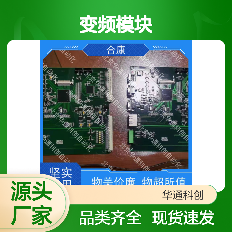 合康HPU690/320D1Z变频模块 电梯系统专用 精准调速长效耐用