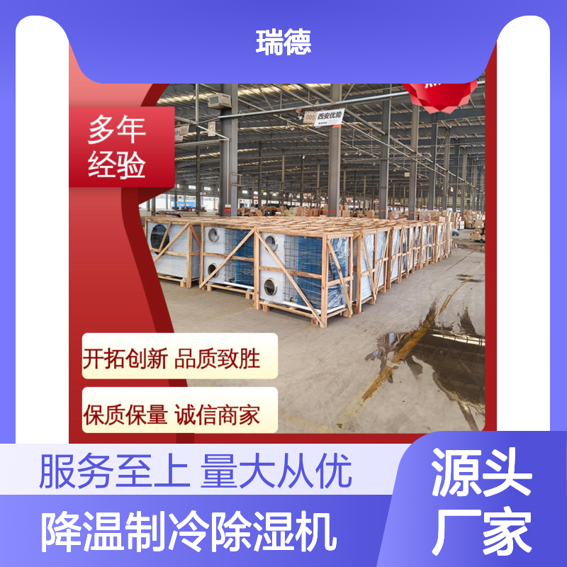 粮仓降温制冷除湿机可定制 高效节能 安装便捷