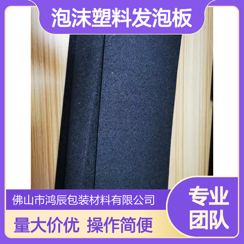 EPP板分切冲压抛片高密度环保泡沫塑料发泡板 质轻高强不掉颗粒