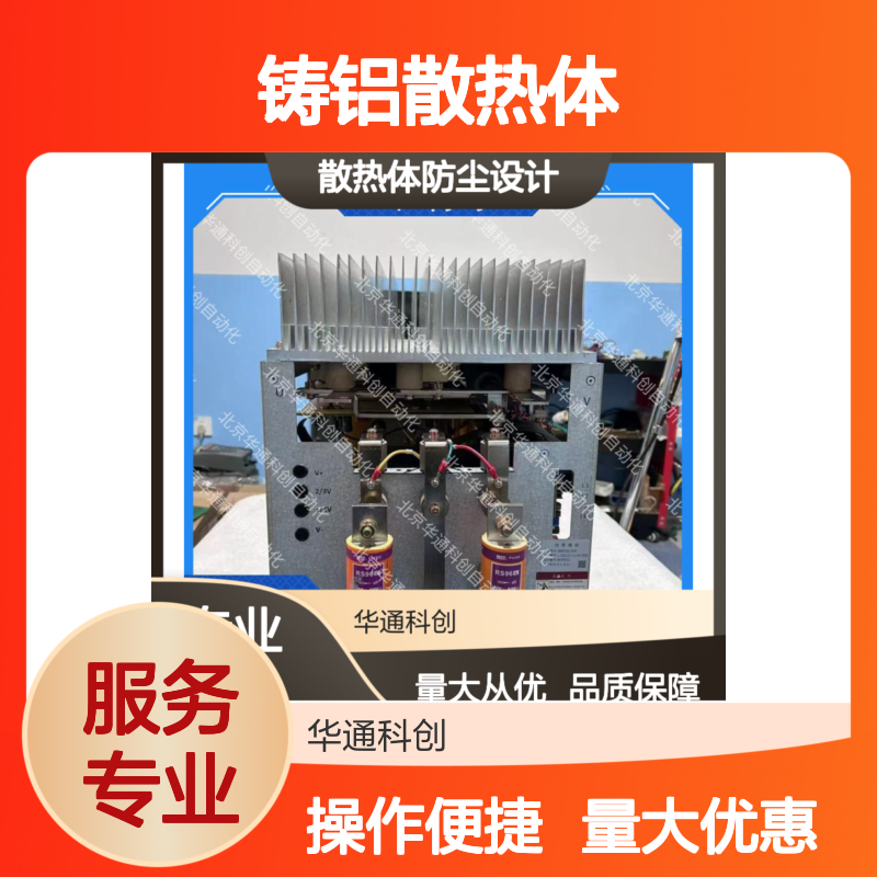 合康HPU690/096M2P/03铸铝散热体 防尘耐高温 矿山机械专用