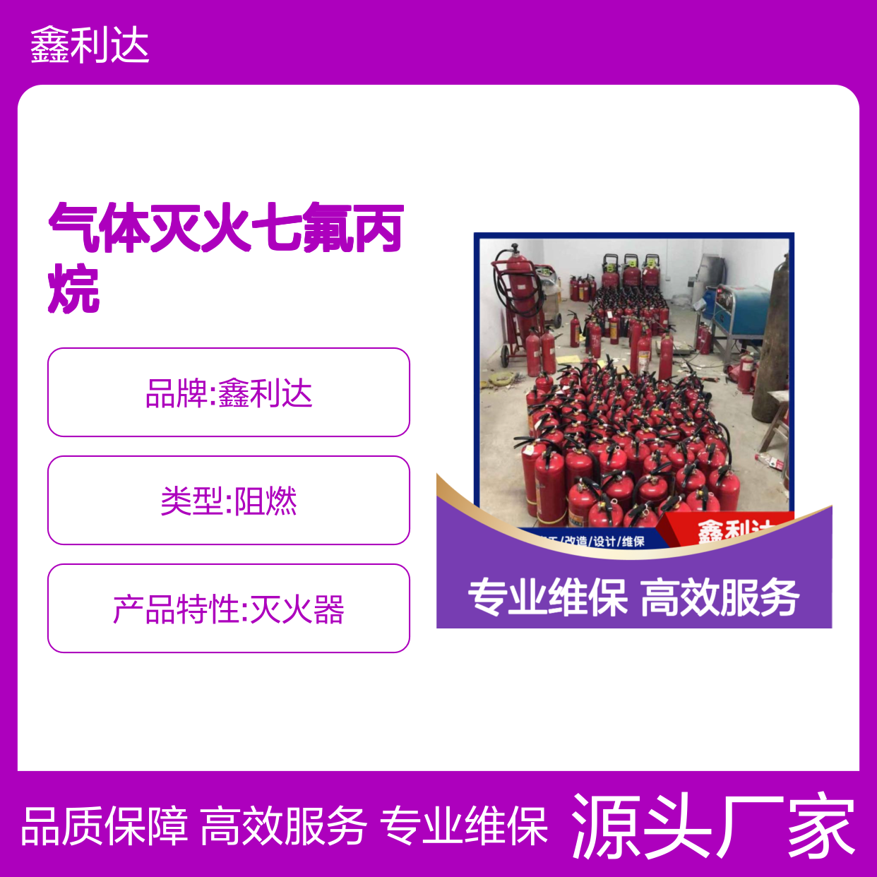 气体灭火七氟丙烷 不锈钢水基型灭火器维护保养