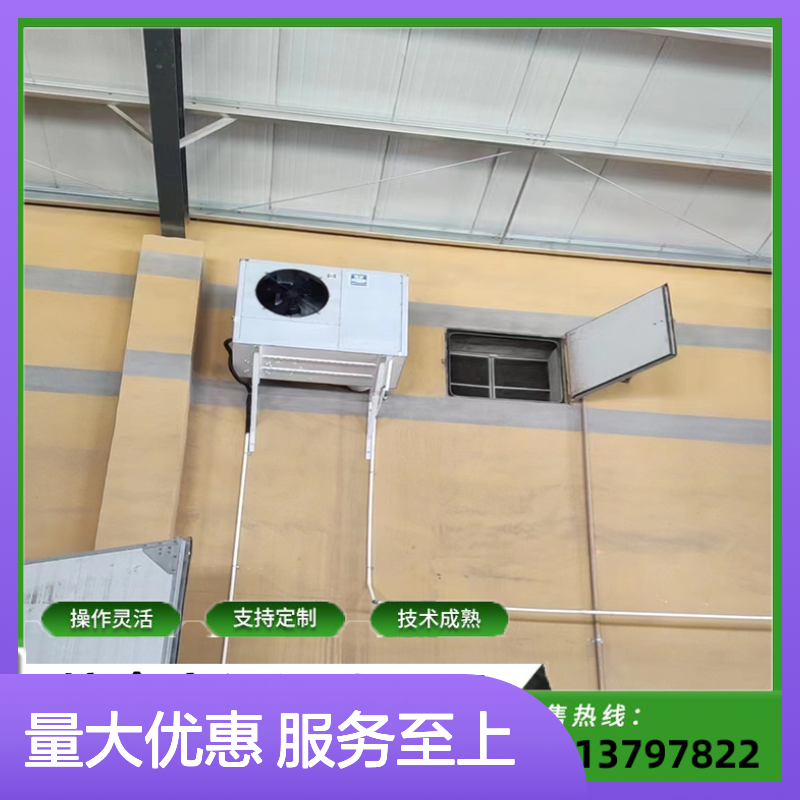 谷物仓上空调 支持定制操作灵活 技术成熟 坚固耐用