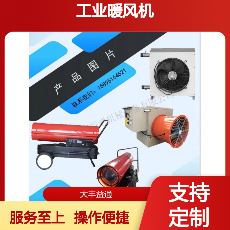50/100KW畜牧养殖工业暖风机 电热取暖 快速升温