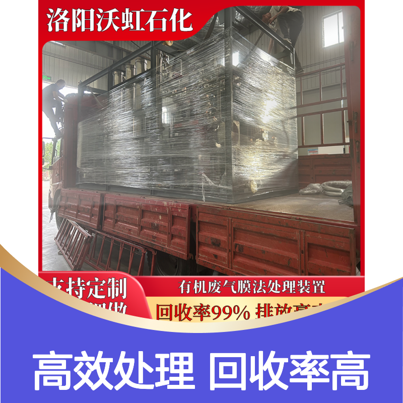 乙醇常规VOCs废气处理设备系统运行稳定操作简便易行