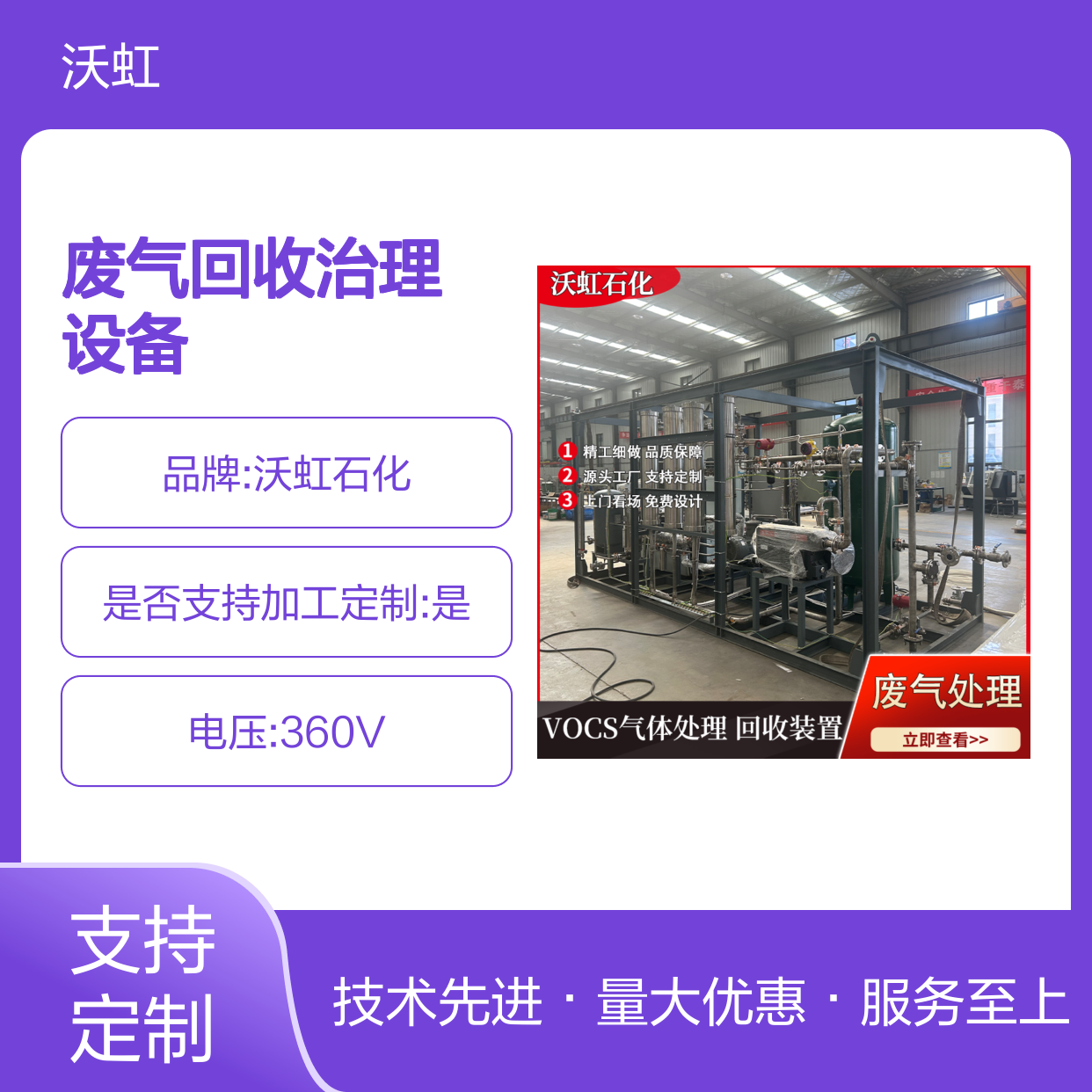 乙酸丙酯VOCs废气回收治理设备 压缩冷凝膜分离