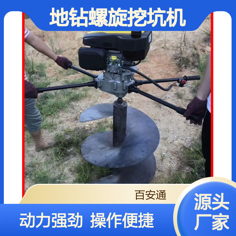 立安大功率地钻螺旋挖坑机 农用打眼钻孔强劲动力