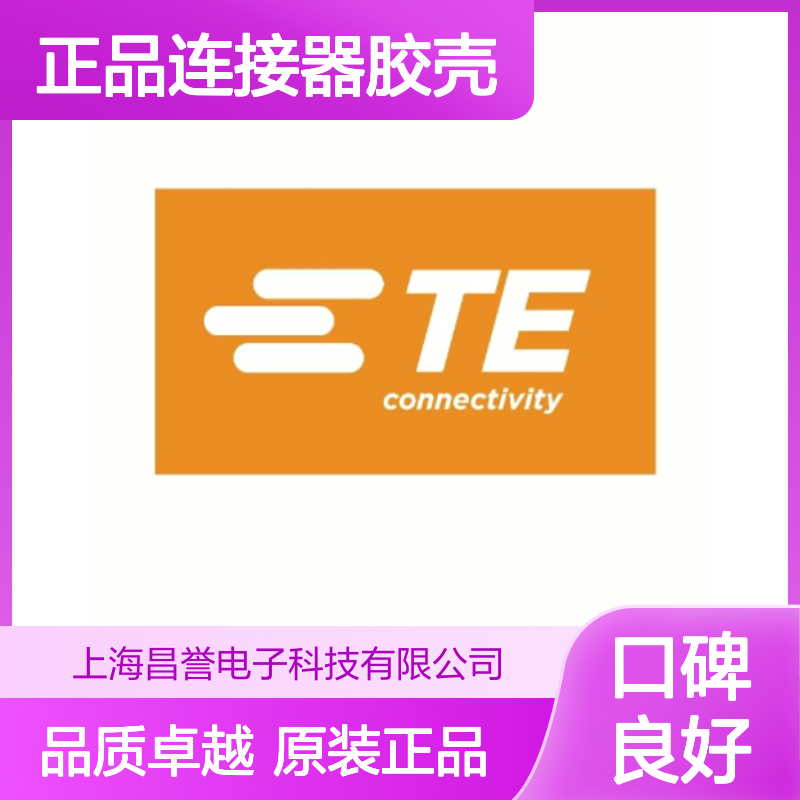 1-929588-1 TE Connectivity原装正品连接器胶壳
