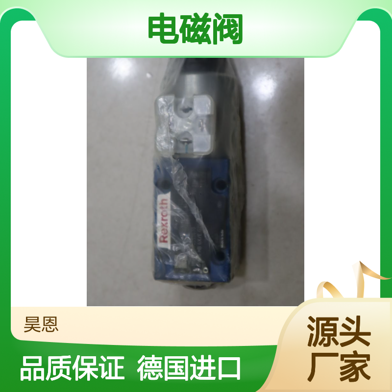 R900553670 4WE6HB6X/EG24N9K4 德国力士乐REXROTH电磁阀