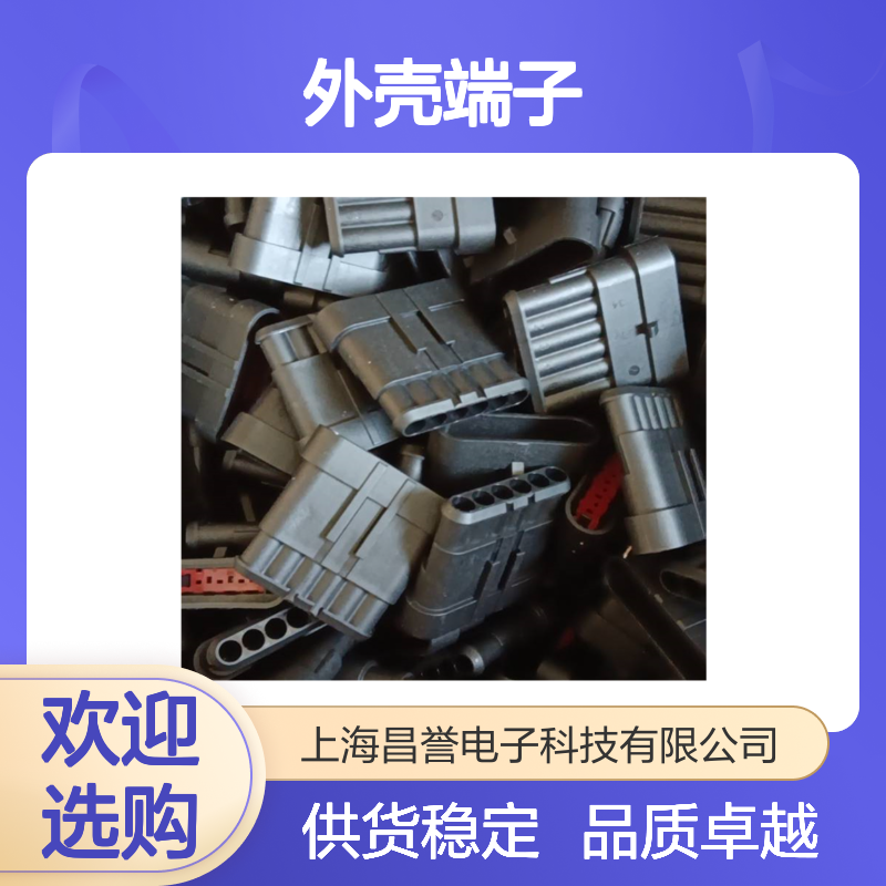 TE外壳端子接插件964261-2 原装正品 连接稳固可靠