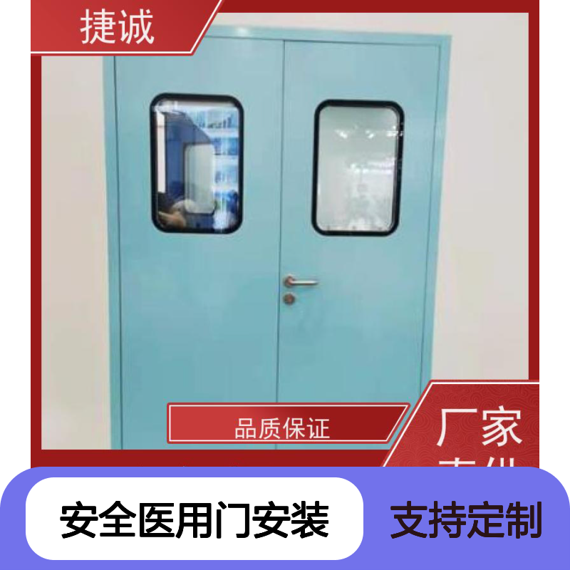 捷诚 木质医疗门 医院病房手术室专用门 安全隔音防菌