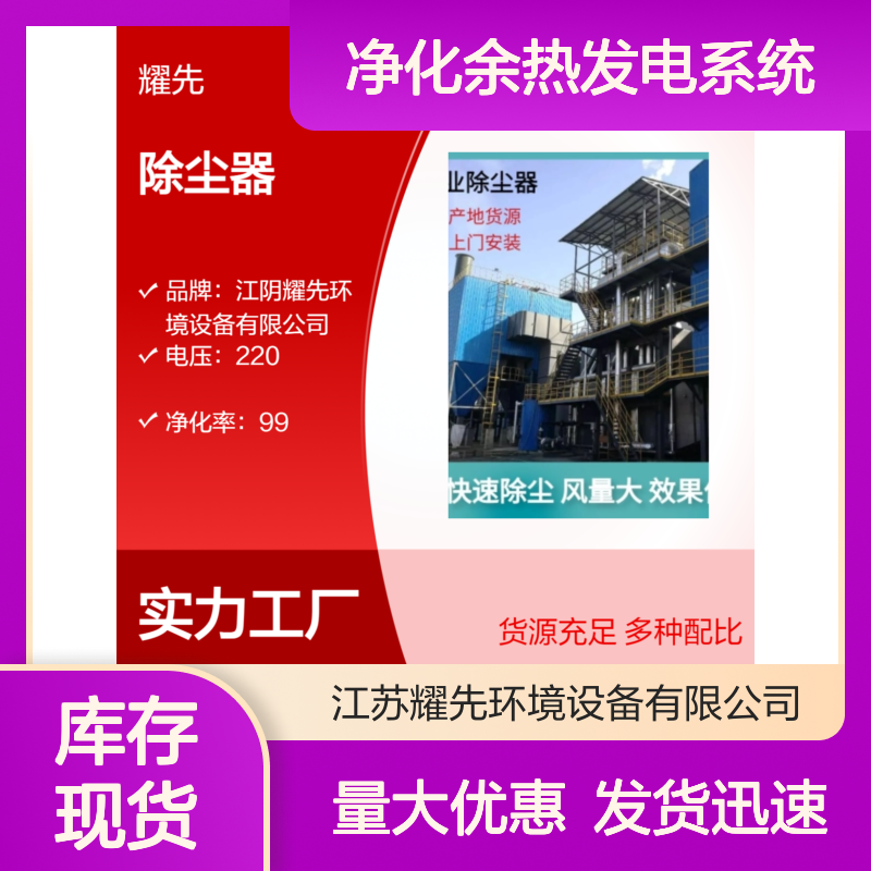 耀先环境防爆除尘器 工业粉尘处理 催化废气净化
