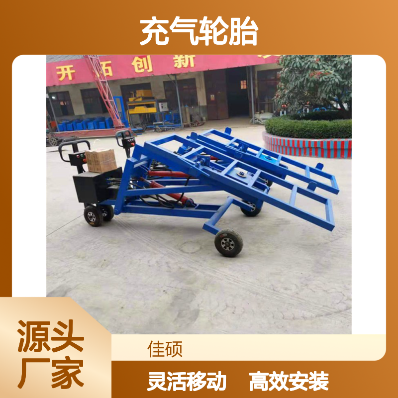 建筑墙板安装机 充气轮胎移动方式 隔墙板斜面支撑
