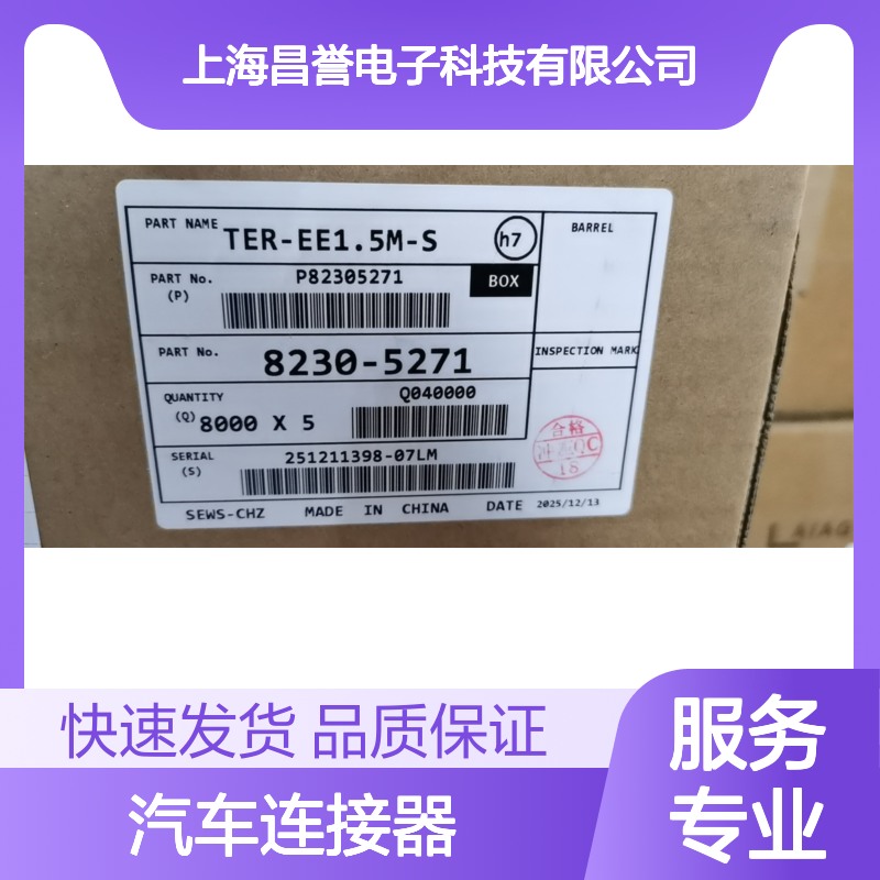 sumitomo住友7165-1312接插件 原装现货,汽车连接器
