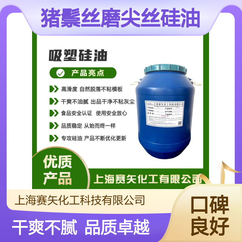 好用不油腻的猪鬃丝磨尖丝硅油蓬松不粘选术业专攻的赛矢化工