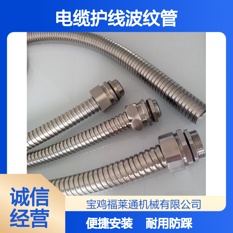 16mm可弯曲不锈钢穿线管P3型防踩踏电缆护线波纹管