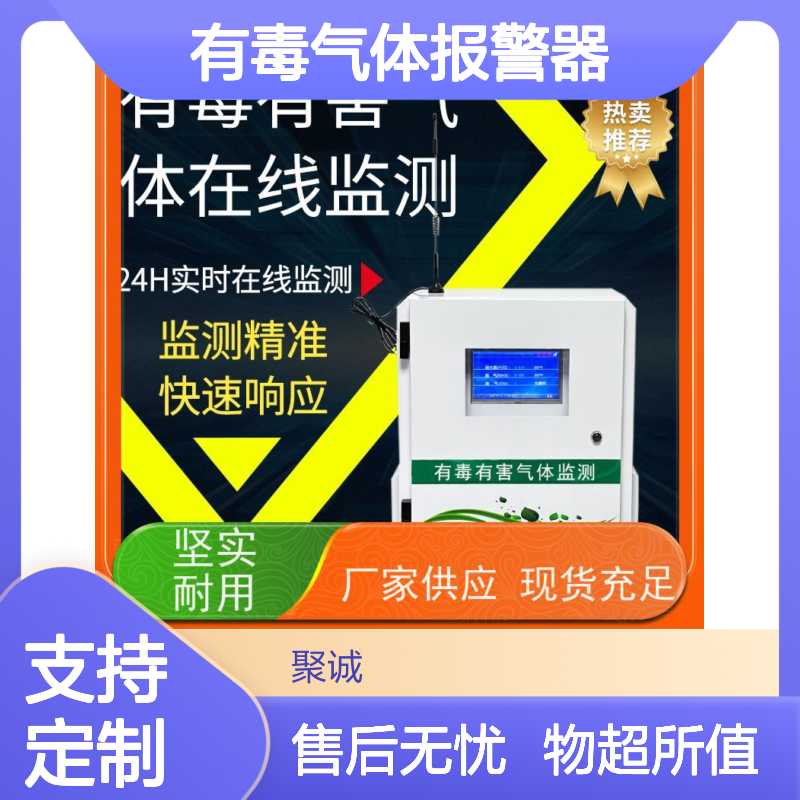 有毒气体报警器厂家 本安型IP65防爆 可燃气体泄漏实时监测仪