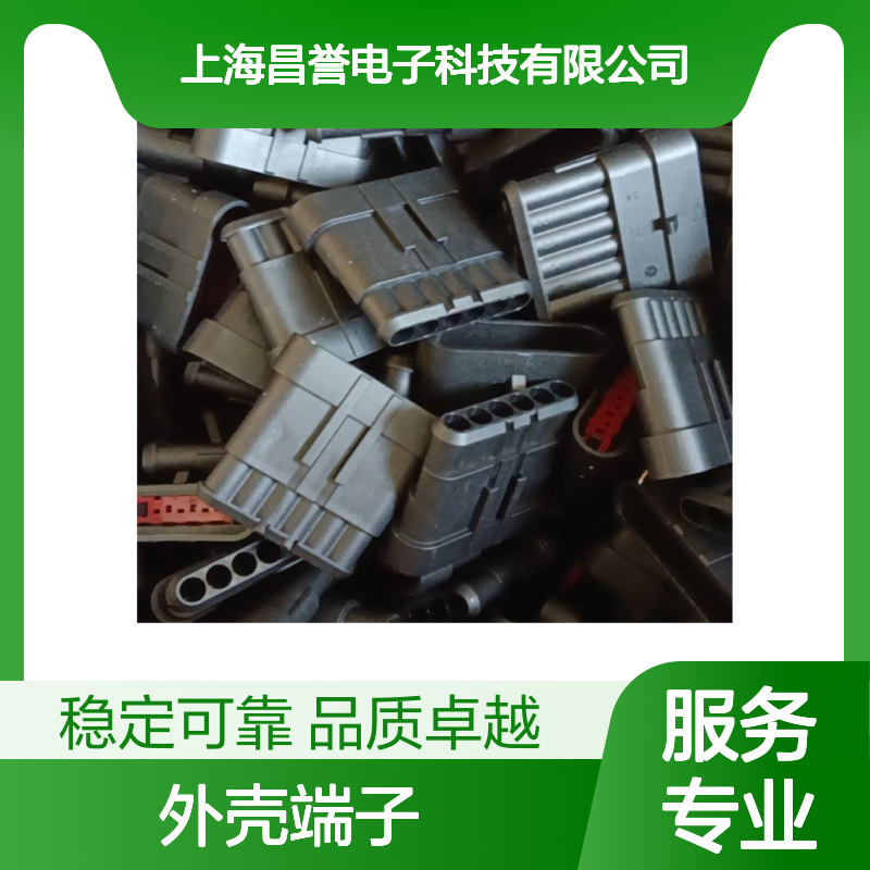 TE外壳端子接插件965576-1 连接器原装正品 工业电子元器件必备