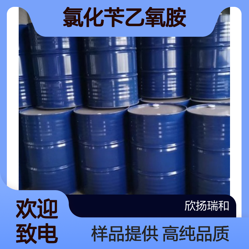 苄索氯铵CAS:121-54-0 氯化苄乙氧胺 高含量可提供样品