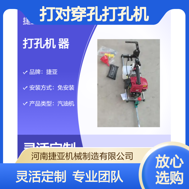 手扶汽油款打对穿孔打孔机 捷亚DL 圆形桩柱打穿孔钻具