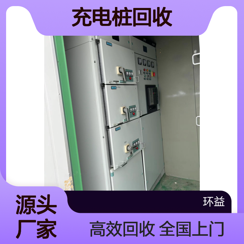 60kw充电桩回收 电动汽车充电站设备收购 全国上门