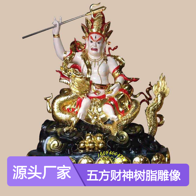12英寸木雕大黑天神像 五方财神树脂佛像摆件