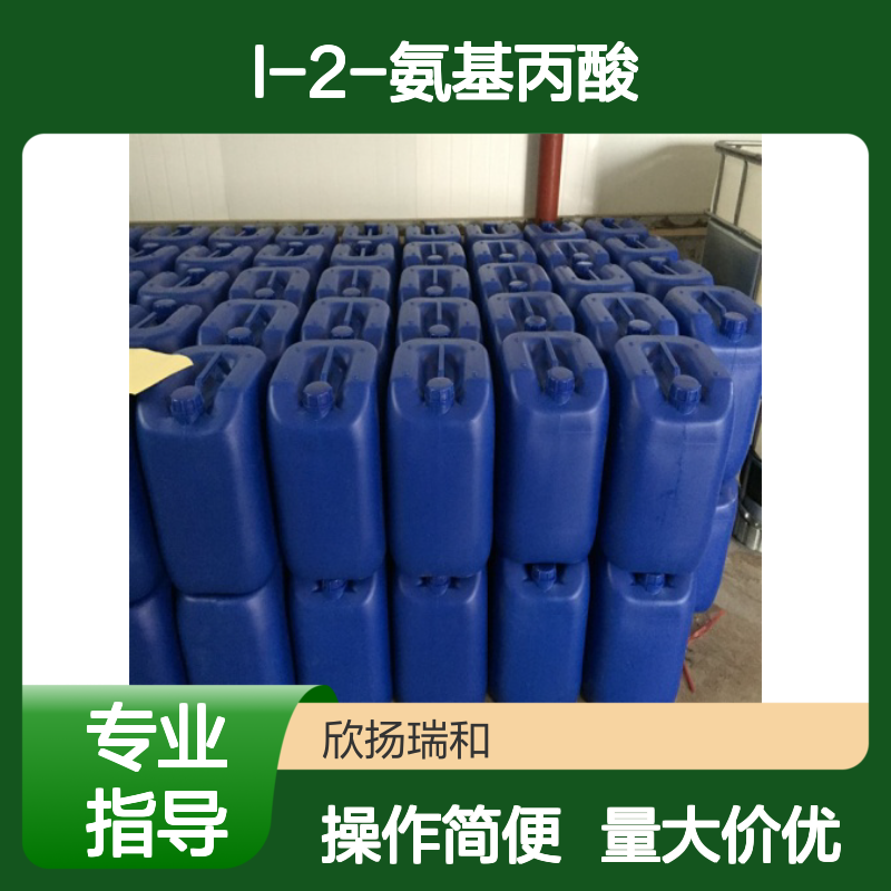 L-丙氨酸 CAS:56-41-7 高纯度L-2-氨基丙酸 合成材料中间体