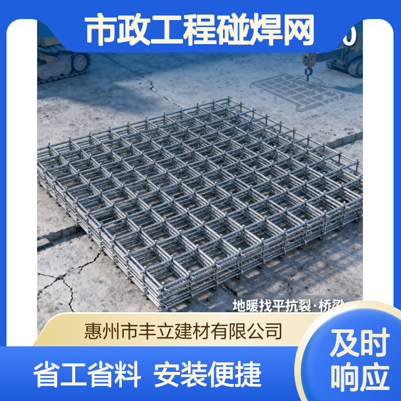 丰立耐腐蚀钢筋网片市政工程碰焊网 道路施工优选厂家加工厂