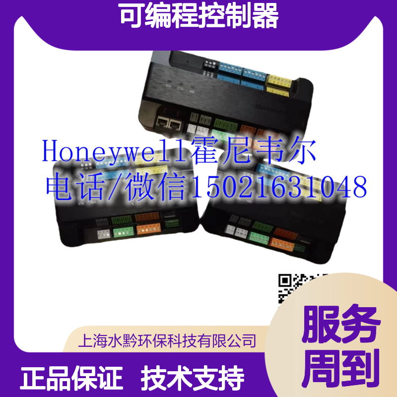 霍尼韦尔Honeywell可编程PUB6438SR-CHN控制器 商场酒店写字楼适用