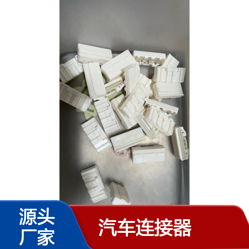 IRISO意力速IMSA-13065S-2-24A胶壳 原装现货,汽车连接器