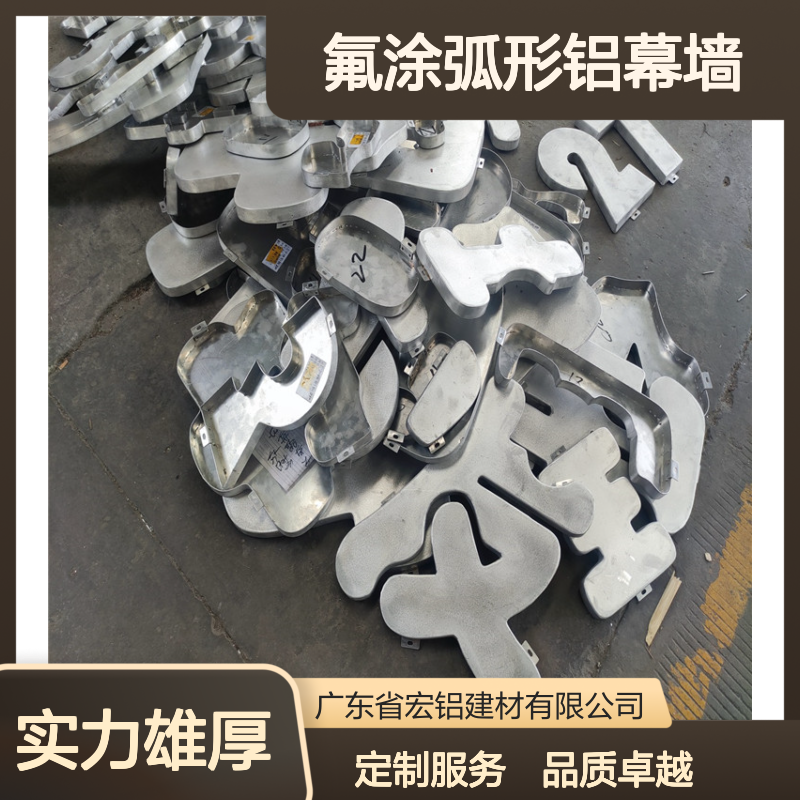 宏铝单板氟涂弧形铝幕墙 4厘A5052-H24材质定制
