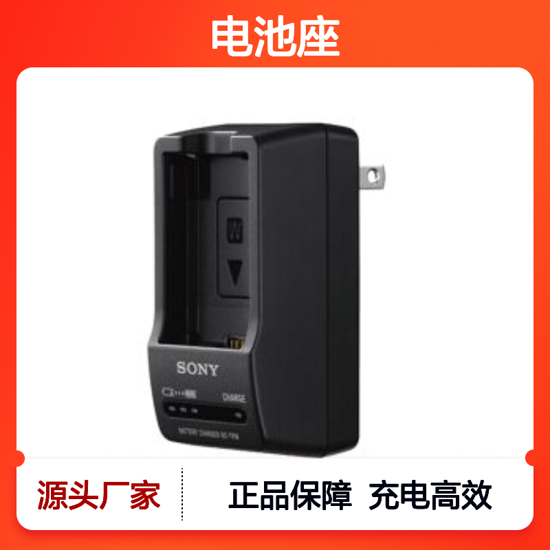 Sony/索尼原装BC-TRW充电器FW50电池座充A7R2M2A6400ZVE10RX10M4