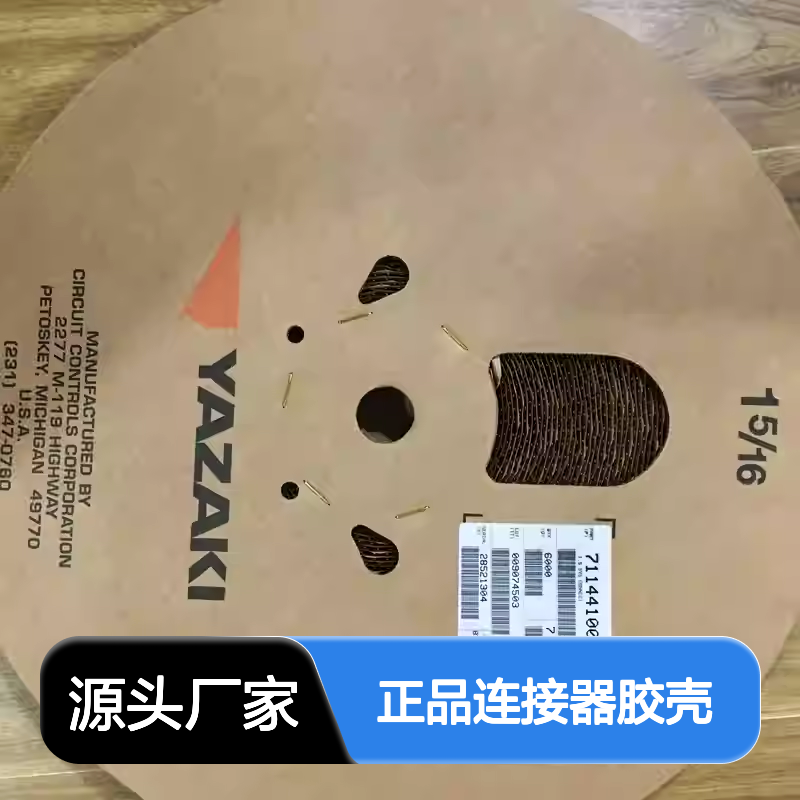 7283-1010 YAZAKI矢崎原装正品连接器胶壳 汽车电子专用配件