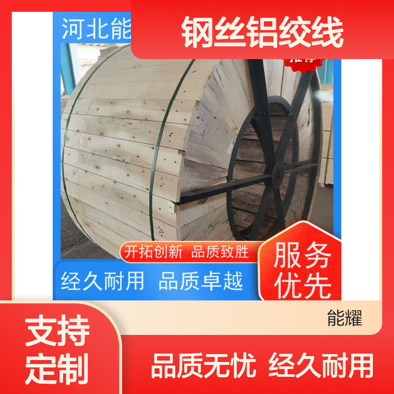  散热效果性能高 JL/G1A-240/30 品质无忧 钢丝铝绞线