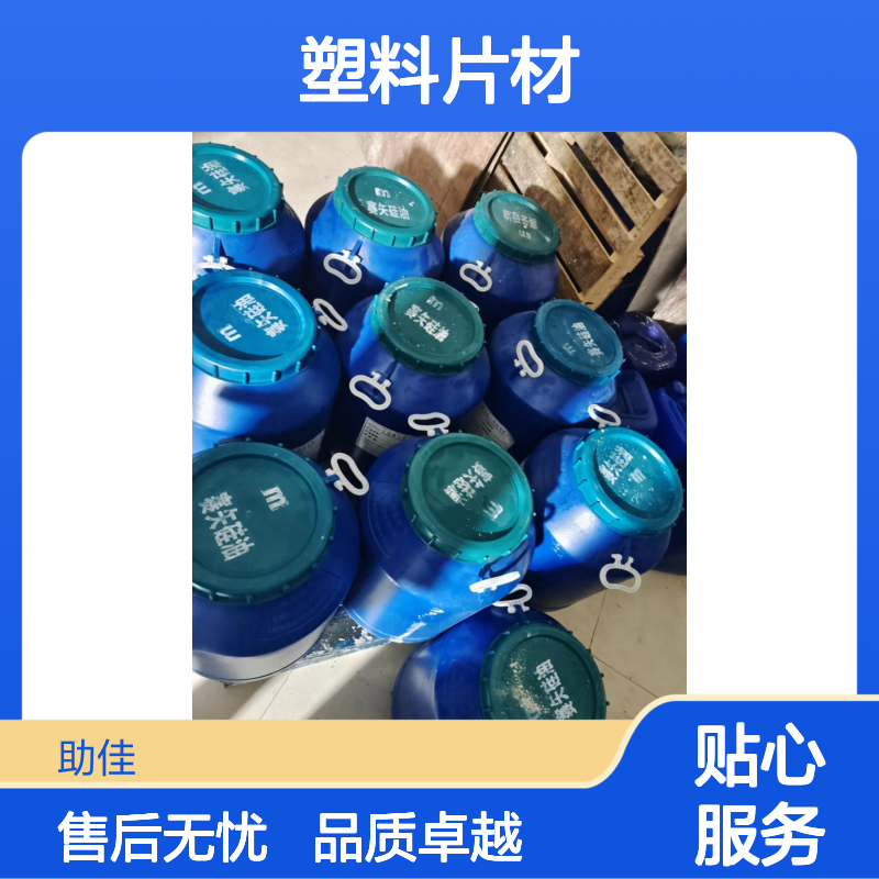 水溶性有弹性品质PET塑料片材硅油耐高温不粘半年内不满意退换货