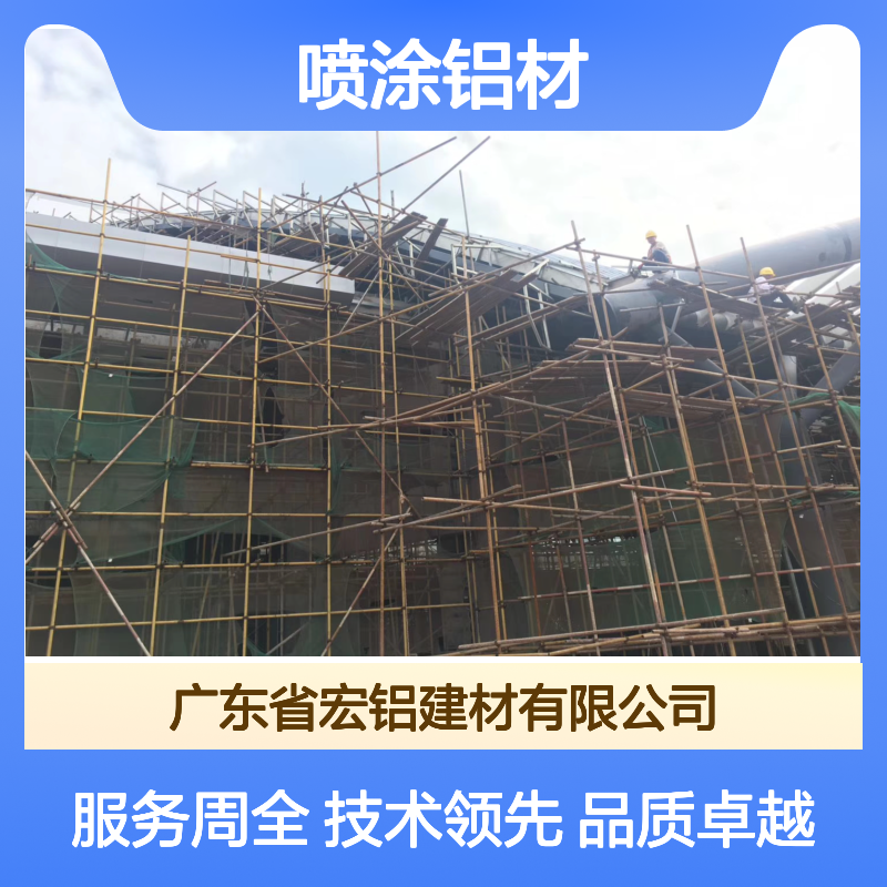 本市内喷涂铝材新技术应用与市场趋势探讨 材质型号 A3003-H24