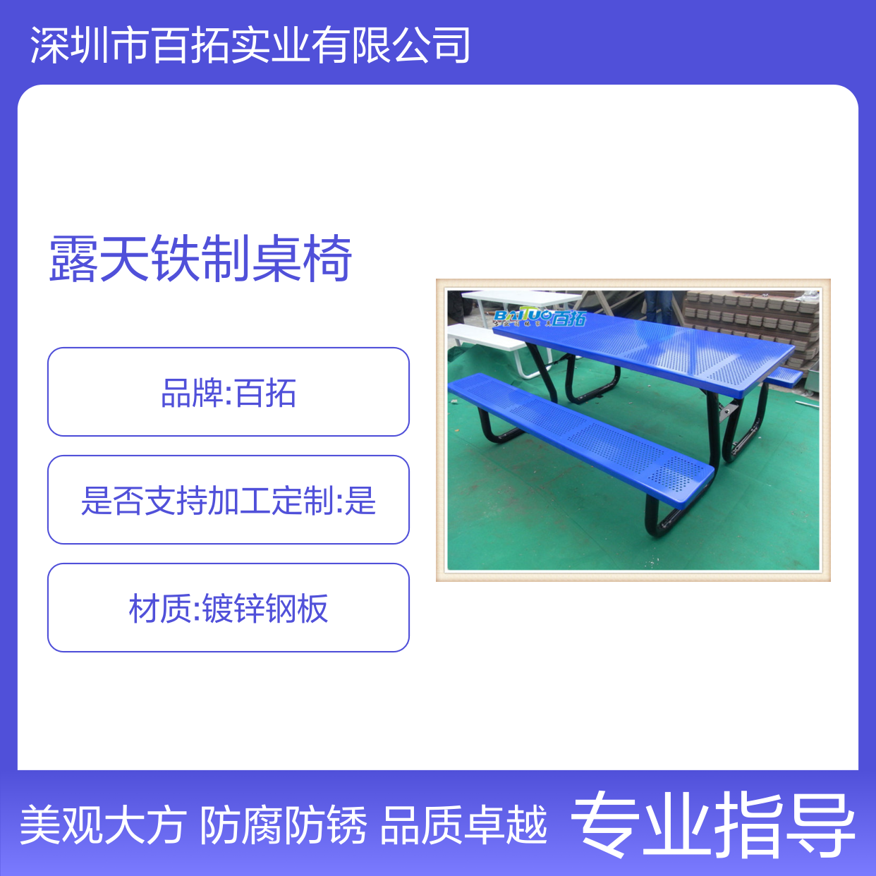 亲子乐园铁艺户外桌椅亲友聚会露天铁制桌椅公司