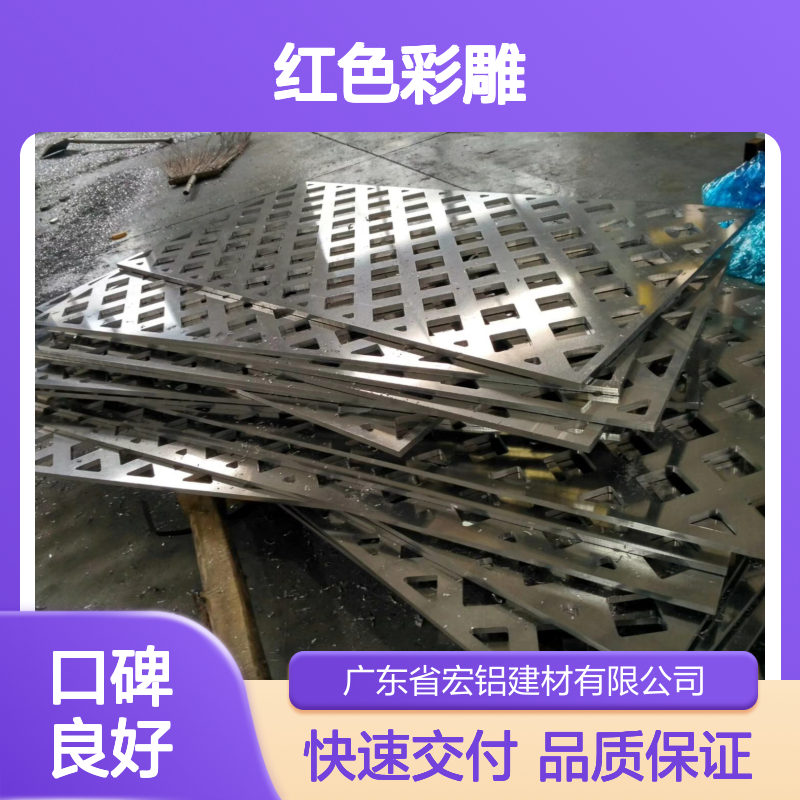 红色彩雕铝单板：绽放都市瑰丽 5天生产周期 品质之选