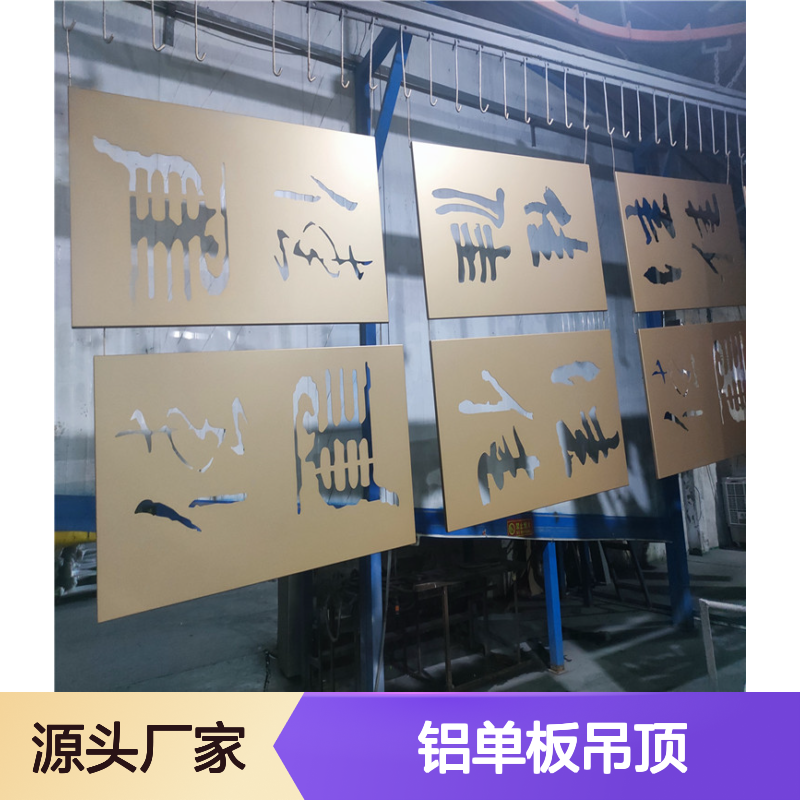 棕色氟碳烤漆铝单板吊顶 定制颜色尺寸 耐候抗腐高端装饰材料