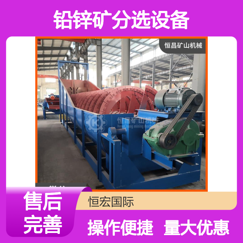 FG型2400沉没式螺旋分级机 铅锌矿分选金矿设备 安全性能优越