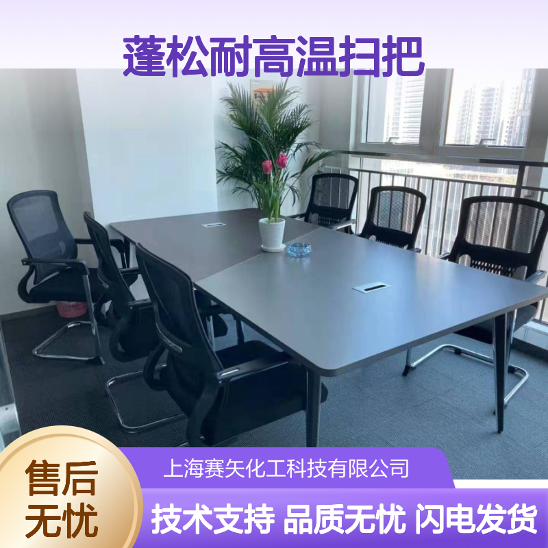 赛矢化工是家专业生产销售爽滑蓬松耐高温扫把丝尼龙丝硅油的工厂