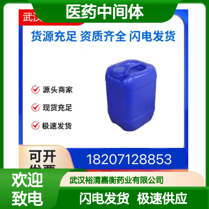 双(4-叔丁基苯)碘六氟磷酸盐 98% 白色粉末 医药中间体原料