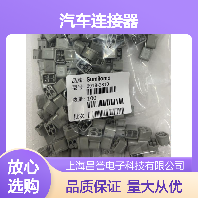 住友SUMITOMO 6098-1122汽车连接器 插接件 高效传输 安全可靠