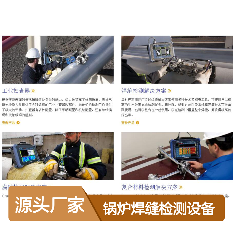 多功能超声波探伤仪 适用于多种场景